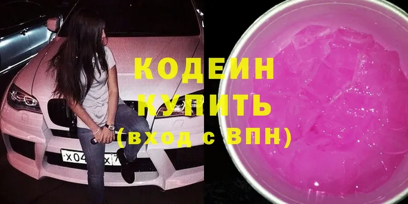 Codein Purple Drank  Сортавала 